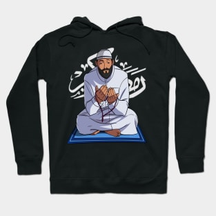 Ramadan Kareem Fasting Hoodie